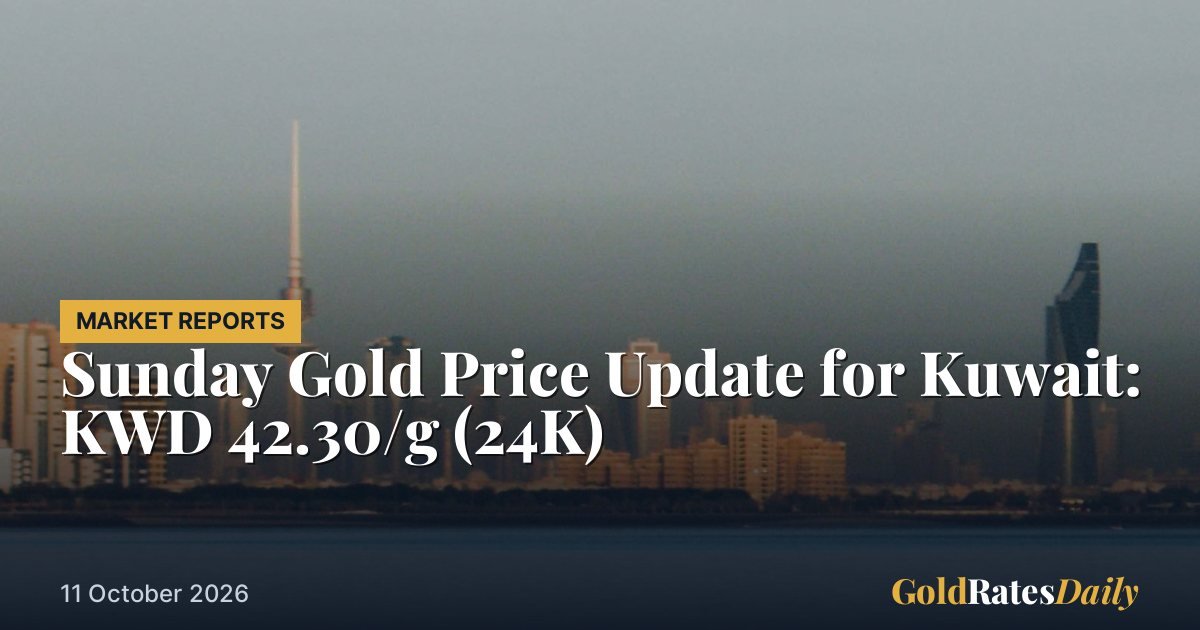 اتوار کو سونے کی قیمت کی تازہ کاری برائے کویت: KWD42.30 /g (24 K)